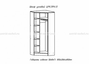 Набор детской мебели Принцесса (модульный) (АстридМ) в Урае - uraj.mebel-e96.ru