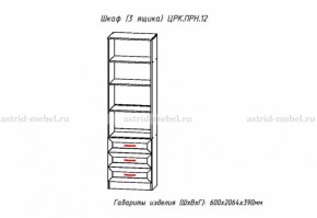 Набор детской мебели Принцесса (модульный) (АстридМ) в Урае - uraj.mebel-e96.ru