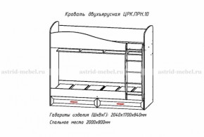 Набор детской мебели Принцесса (модульный) (АстридМ) в Урае - uraj.mebel-e96.ru