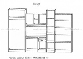 Детская Юниор (модульная) (АстридМ) в Урае - uraj.mebel-e96.ru