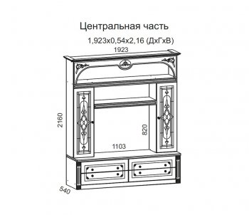 Стенка Джулия 3000 ЛДСП итальян.орех/МДФ Груша с патиной черной (Террикон) в Урае - uraj.mebel-e96.ru