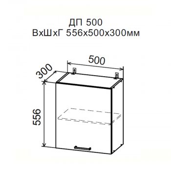 ДУСЯ Шкаф верхний ДП500 (500*556мм) в Урае - uraj.mebel-e96.ru | фото