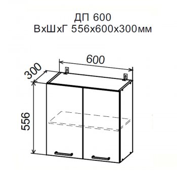 ДУСЯ Шкаф верхний ДП600мм с 2-мя дв. (600*556мм) в Урае - uraj.mebel-e96.ru | фото