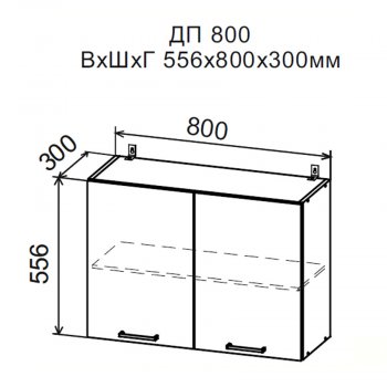 ДУСЯ Шкаф верхний ДП800 (800*556мм) в Урае - uraj.mebel-e96.ru | фото