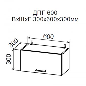 ДУСЯ Шкаф верхний ДПГ600 горизонтальный (600*300мм) в Урае - uraj.mebel-e96.ru | фото