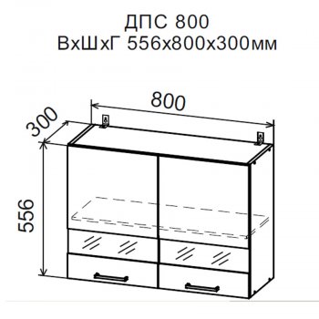 ДУСЯ Шкаф верхний ДПС800 со стеклом (800*556мм) в Урае - uraj.mebel-e96.ru | фото