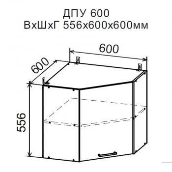 ДУСЯ Шкаф верхний ДПУ600 угловой (600*556мм) в Урае - uraj.mebel-e96.ru | фото