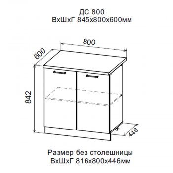 ДУСЯ Шкаф нижний ДС800 с полкой (800*842мм) в Урае - uraj.mebel-e96.ru | фото