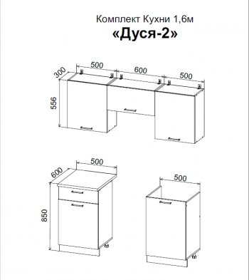 Кухонный гарнитур Дуся-2 1600 мм белый (ДСВ) в Урае - uraj.mebel-e96.ru