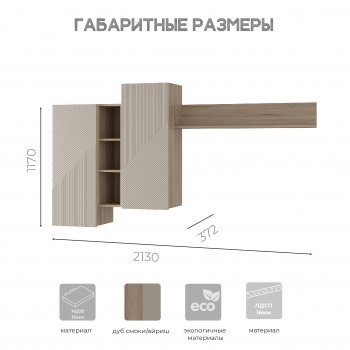 Стенка Эмилия (БТС) в Урае - uraj.mebel-e96.ru