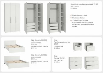 Шкаф комбинированный 1200 мм Эйр 13.182 (Моби) в Урае - uraj.mebel-e96.ru