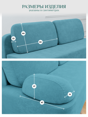 Диван Brendoss 1020 голубой (мятный) в Урае - uraj.mebel-e96.ru