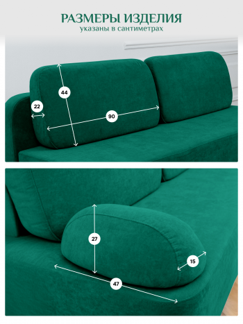 Диван Brendoss 1020 изумрудный в Урае - uraj.mebel-e96.ru