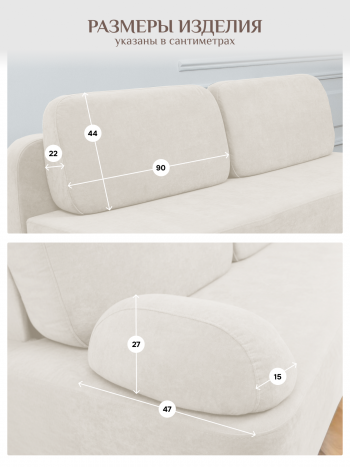 Диван Brendoss 1020 молочный в Урае - uraj.mebel-e96.ru