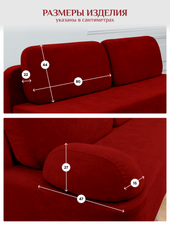 Диван Brendoss 1020 красный в Урае - uraj.mebel-e96.ru