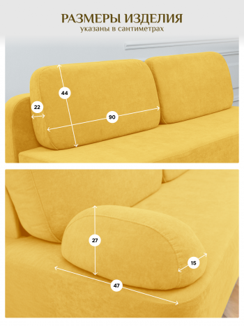 Диван Brendoss 1020  желтый в Урае - uraj.mebel-e96.ru