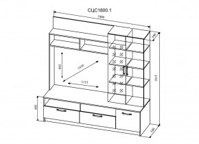 Гостиная №3 Софи СЦС1800.1 в Урае - uraj.mebel-e96.ru