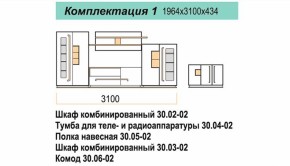 Гостиная ДОРА (модульная) в Урае - uraj.mebel-e96.ru