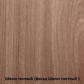 Стенка Марта-М (СтендМ) в Урае - uraj.mebel-e96.ru