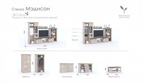 Гостиная Мэдисон + стол + комод Дуб эндгрейн/Дуб экспрессив бронзовый в Урае - uraj.mebel-e96.ru