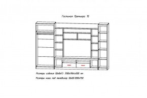 Стенка Премьера-15 (АстридМ) в Урае - uraj.mebel-e96.ru