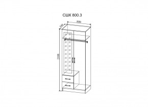 Стенка Софи (модульная) (ДСВ) в Урае - uraj.mebel-e96.ru