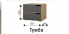 Тумба Харви (ВНК) в Урае - uraj.mebel-e96.ru