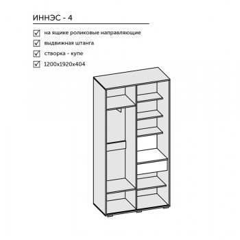 Прихожая Иннэс-4 (Диал) в Урае - uraj.mebel-e96.ru