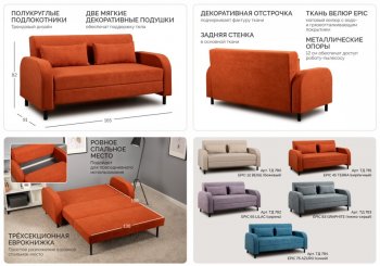 Набор мягкой мебели Киото (НиК) в Урае - uraj.mebel-e96.ru