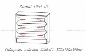 Комод 3 ящика Принцесса (ЦРК.ПРН.04) (АстридМ) в Урае - uraj.mebel-e96.ru