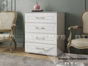 Комод Британика (БТС) в Урае - uraj.mebel-e96.ru