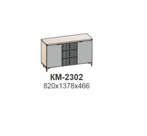 Комод ШЕР Дуб серый/айронвуд серебро (КМ-2302) в Урае - uraj.mebel-e96.ru | фото