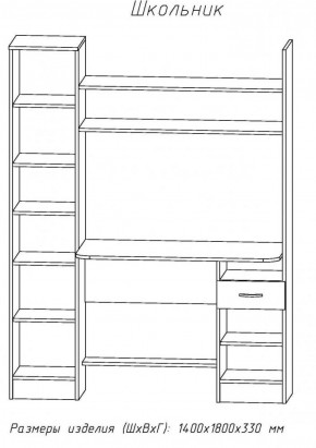 Компьютерный стол Школьник (АстридМ) в Урае - uraj.mebel-e96.ru