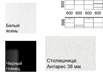 Кухонный гарнитур 2400 мм Кремона (Росток) в Урае - uraj.mebel-e96.ru