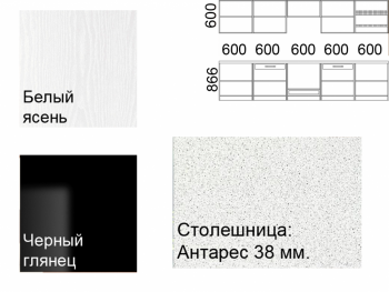 Кухонный гарнитур 3000 мм Кремона (Росток) в Урае - uraj.mebel-e96.ru