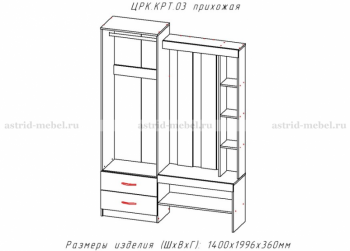 Прихожая Крит-3 (АстридМ) в Урае - uraj.mebel-e96.ru