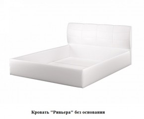 Кровать Ривьера (Белый) (МЛК) в Урае - uraj.mebel-e96.ru