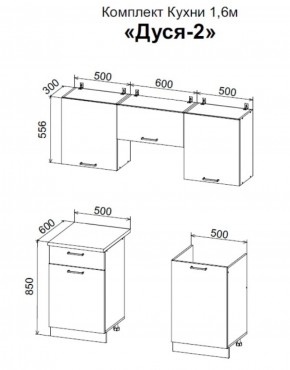 Кухонный гарнитур Дуся-2 (1600) Белый/Дуб Бунратти в Урае - uraj.mebel-e96.ru