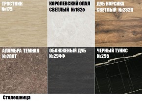 Кухонный гарнитур Кира (Модульная) Стефани h 913 в Урае - uraj.mebel-e96.ru