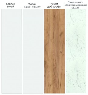Кухонный гарнитур Лада 2550 в Урае - uraj.mebel-e96.ru