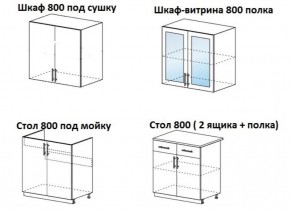 Кухонный гарнитур Лиза-1 (1600) МиФ в Урае - uraj.mebel-e96.ru