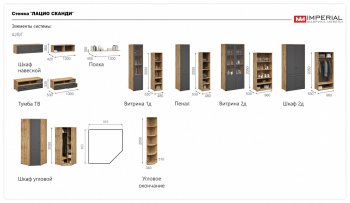 Витрина Лацио 2дв графит (Имп) в Урае - uraj.mebel-e96.ru