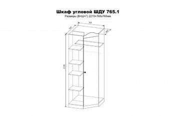 Шкаф угловой Лавис ШДУ 765.1 белый софт/ручка золотая (ДСВ) в Урае - uraj.mebel-e96.ru