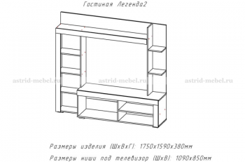 Стенка Легенда-2 (АстридМ) в Урае - uraj.mebel-e96.ru