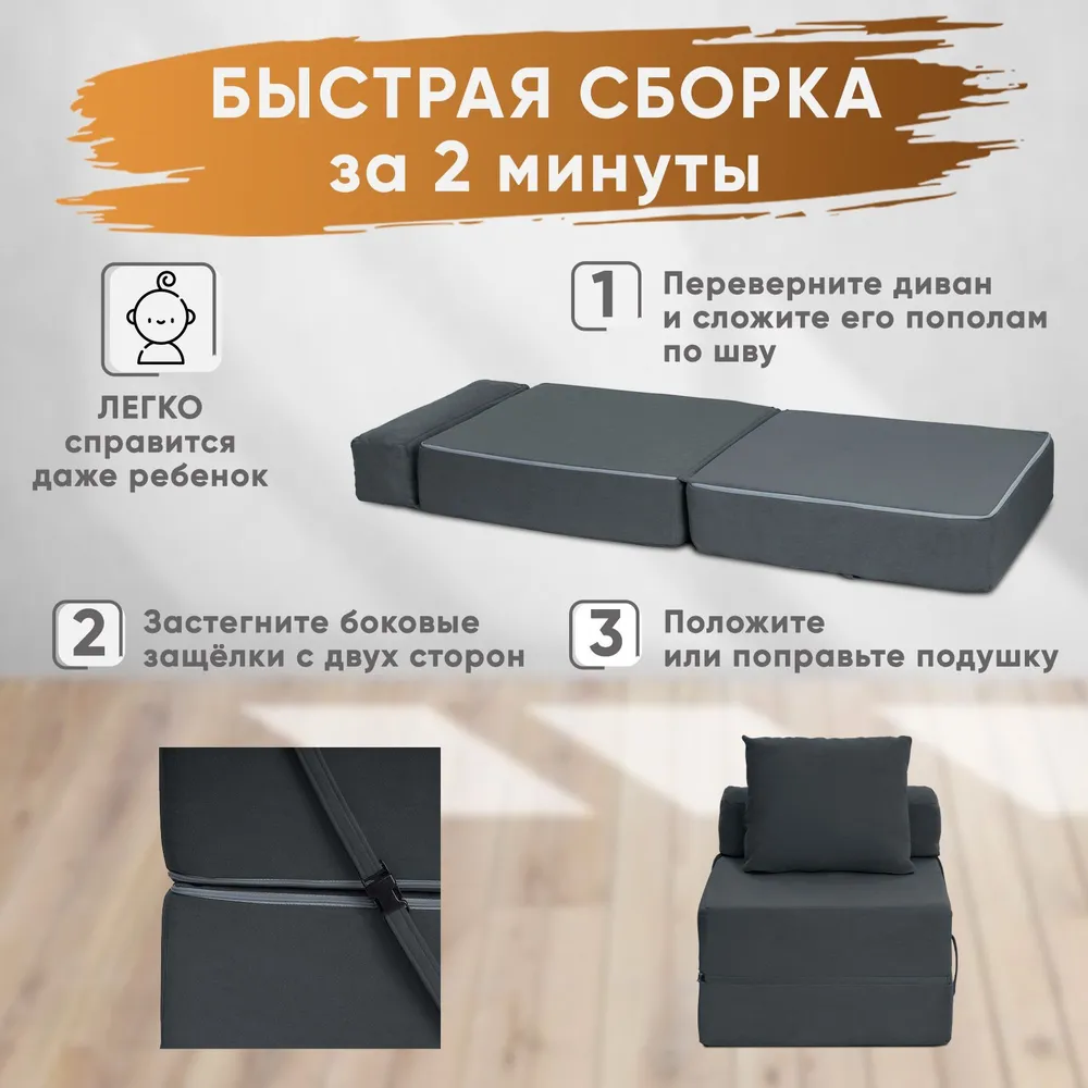 Диван бескаркасный Леон Графит BRENDOSS в Урае - uraj.mebel-e96.ru