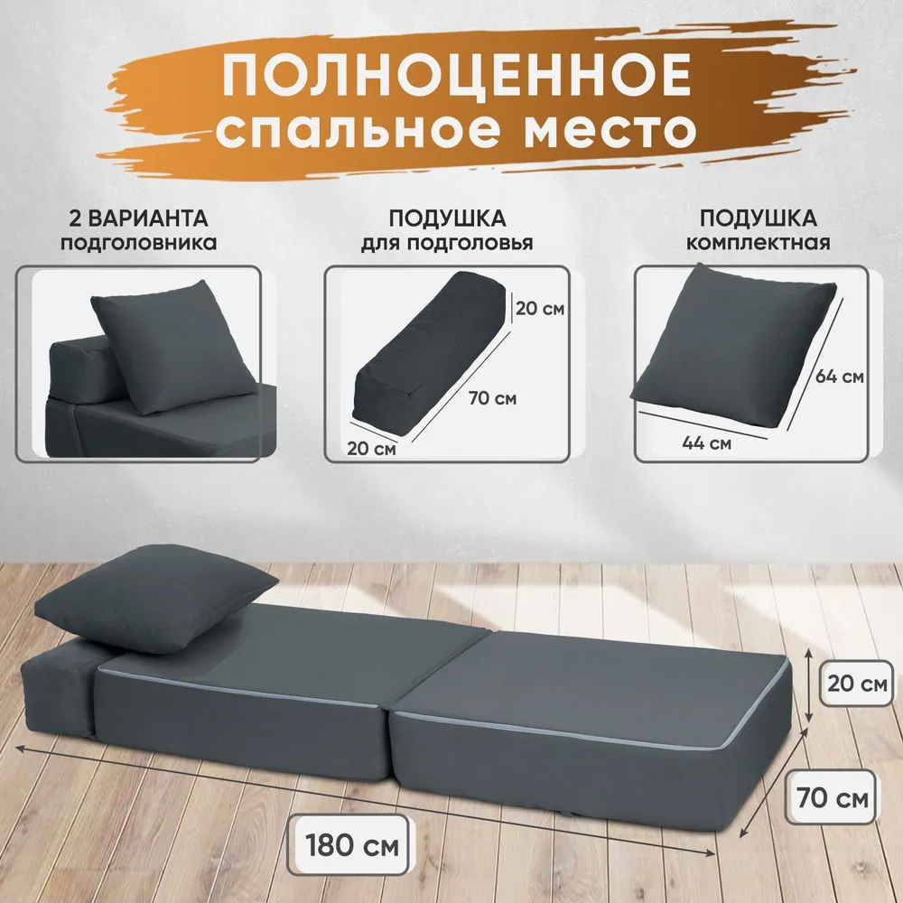 Диван бескаркасный Леон Графит BRENDOSS в Урае - uraj.mebel-e96.ru