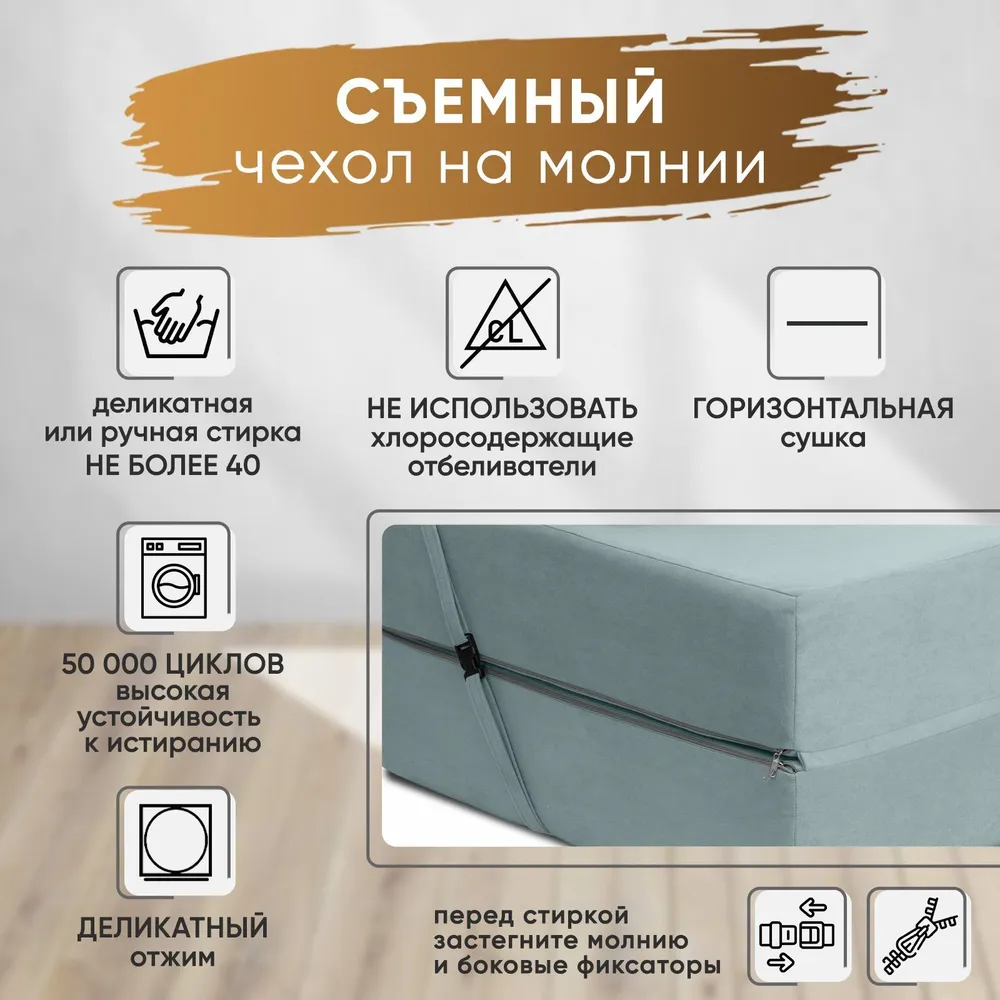 Диван бескаркасный Леон Мятный BRENDOSS в Урае - uraj.mebel-e96.ru