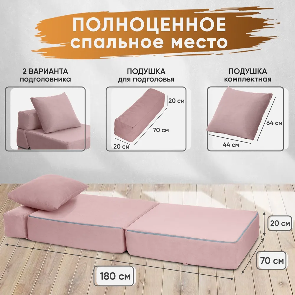 Диван бескаркасный Леон Розовый BRENDOSS в Урае - uraj.mebel-e96.ru