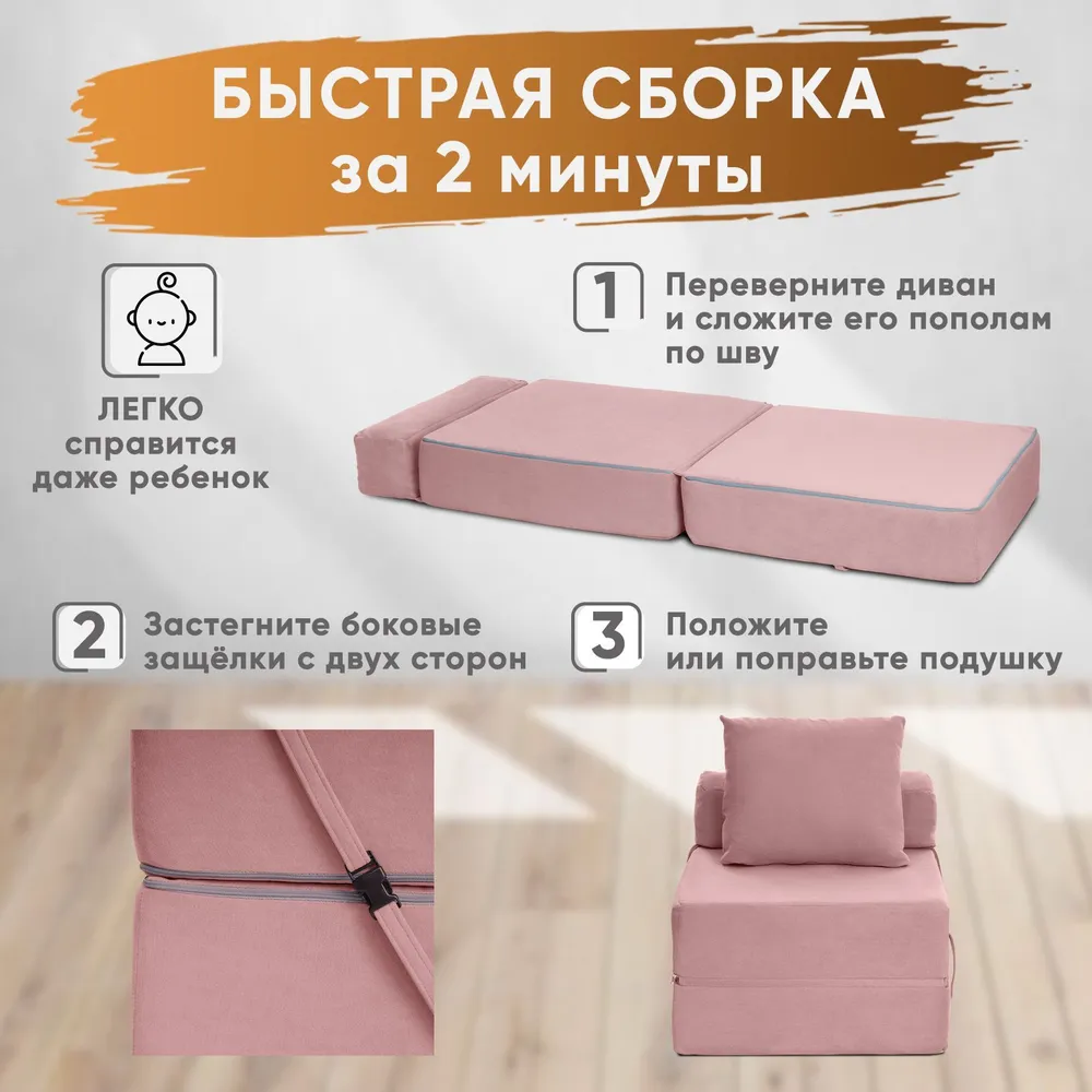 Диван бескаркасный Леон Розовый BRENDOSS в Урае - uraj.mebel-e96.ru