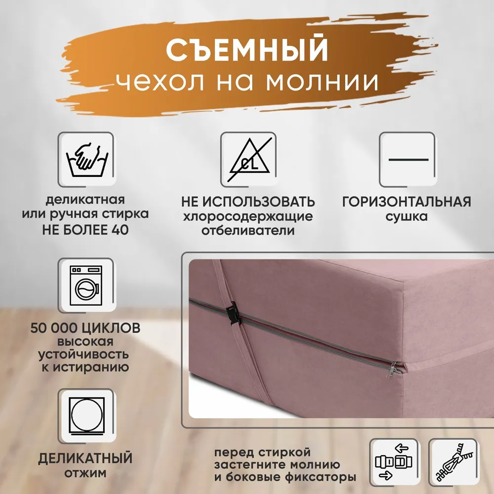 Диван бескаркасный Леон Розовый BRENDOSS в Урае - uraj.mebel-e96.ru